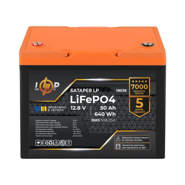 Аккумулятор LP LiFePO4 для ИБП 12V (12,8V) - 50 Ah (640Wh) (BMS 50A/25A) пластик