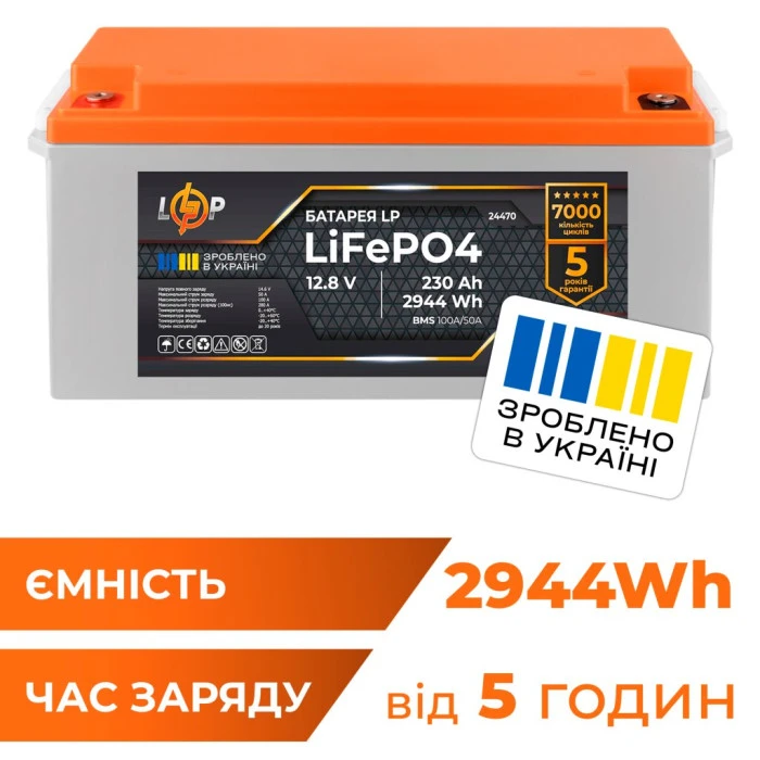 Акумулятор LP LiFePO4 12,8V - 230 Ah (2944Wh) (BMS 100A/50A) пластик для ДБЖ