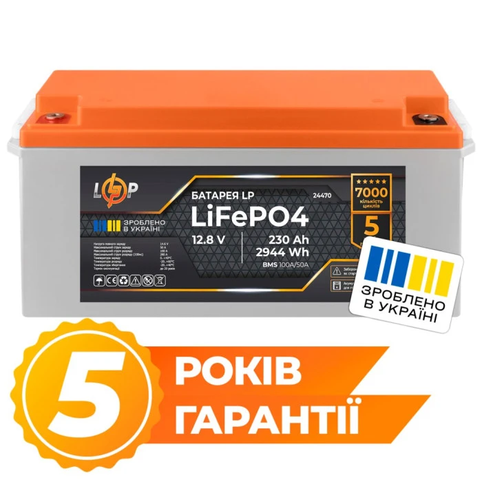 Акумулятор LP LiFePO4 12,8V - 230 Ah (2944Wh) (BMS 100A/50A) пластик для ДБЖ