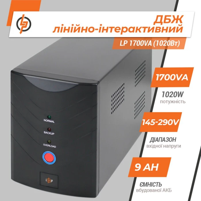 Источник бесперебойного питания (ИБП) LP 1700VA (1020Вт)