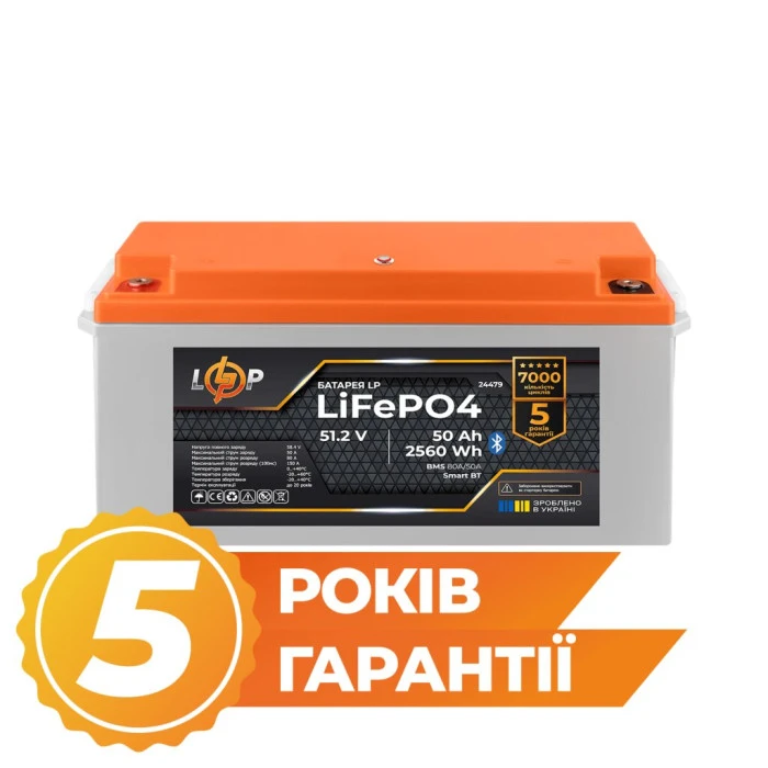 Аккумулятор LP LiFePO4 51,2V - 50 Ah (2560Wh) (BMS 80A/50А) пластик Smart BT