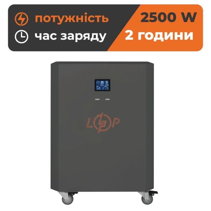 Система резервного живлення LP Autonomic Power FW 2500W (АКБ 2600Wh) Графіт глянець