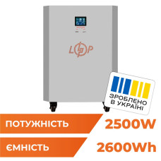 Система резервного живлення LP Autonomic Power FW 2500W (АКБ 2600Wh) Графіт мат