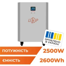 Система резервного живлення LP Autonomic Power FW 2500W (АКБ 2600Wh) Графіт мат
