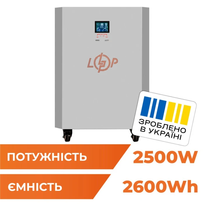 Система резервного питания LP Autonomic Power FW 2500W (АКБ 2600Wh) Графит мат