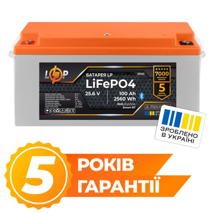 Аккумулятор LP LiFePO4 25,6V - 100 Ah (2560Wh) (BMS 80А/50) пластик Smart BT