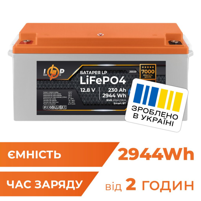 Аккумулятор LP LiFePO4 12,8V - 230 Ah (2944Wh) (BMS 200A/100А) пластик Smart BT