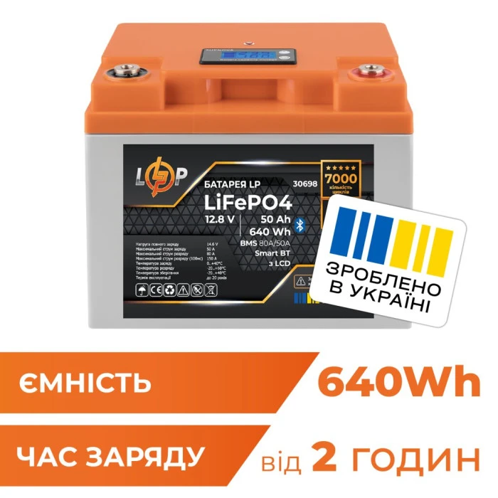 Аккумулятор LP LiFePO4 12,8V – 50 Ah (640Wh) (BMS 80А/50A) пластик LCD Smart BT