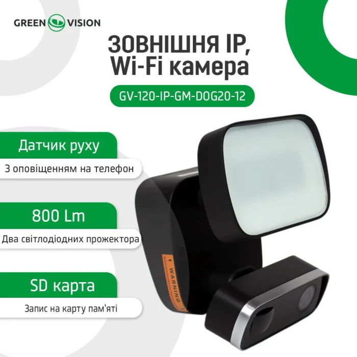 Камера відеоспостереження вулична IP Wi-Fi 2MP GV-120-IP-GM-DOG20-12