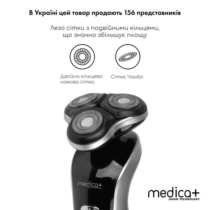 Электробритва 4в1 MEDICA+ Shaver 4v1 + Насадка для бритья (1 шт) (Japan)