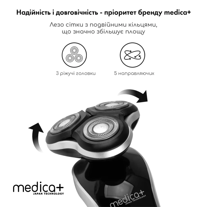 Электробритва 4в1 MEDICA+ Shaver 4v1 + Насадка для бритья (1 шт) (Japan)