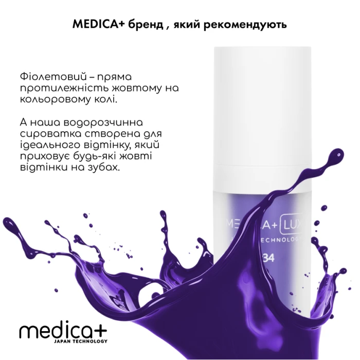 Отбеливающий корректор для цвета зубов MEDICA+ V34