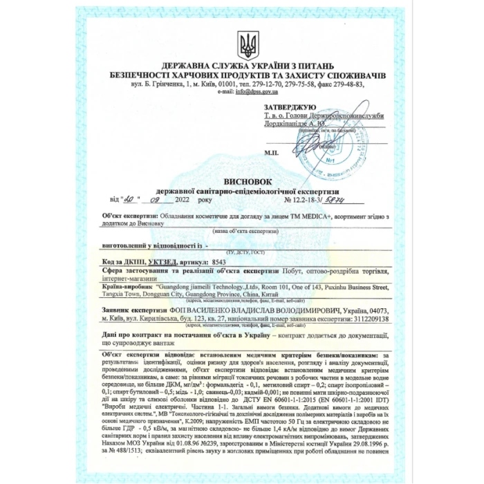 Сменные насадки для электропилы MEDICA+ BodyControl 4v1 (2шт) (Japan)