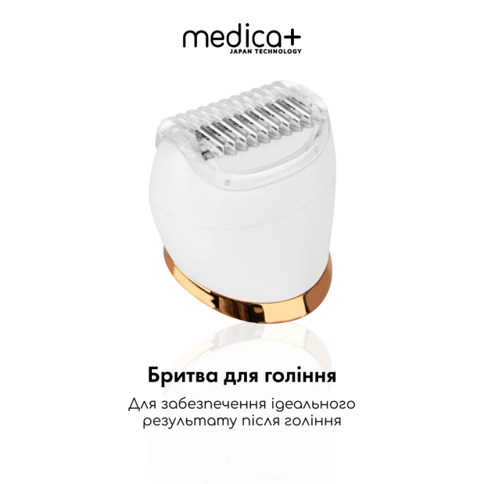 Сменные насадки для электропилы MEDICA+ BodyControl 4v1 (2шт) (Japan)