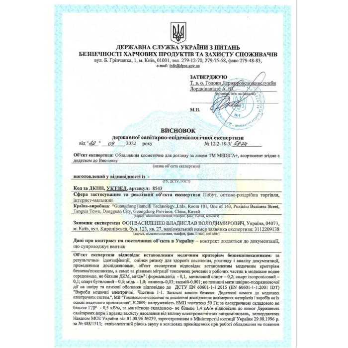 Портативный ирригатор MEDICA+ Prowater Clean 7.0 Black (Japan)