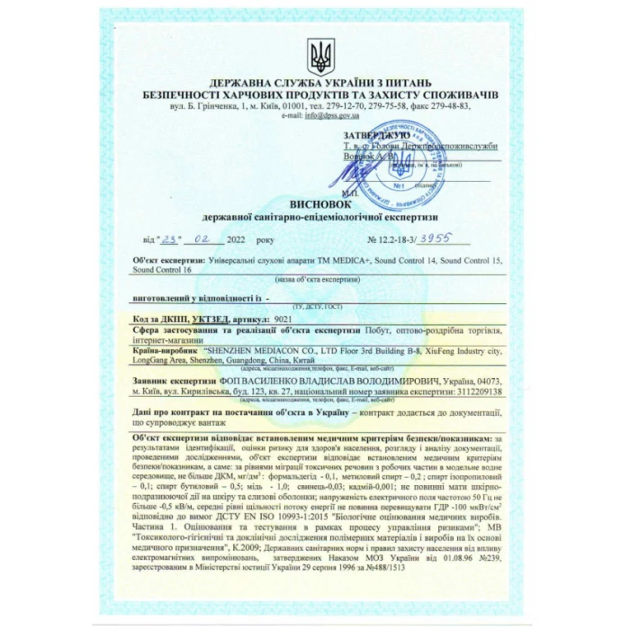 Універсальний слуховий апарат MEDICA+ Sound Control 15 (Japan)