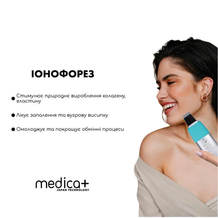 Ультразвуковой скраббер для кожи лица Vibroskin 8.0 + Гидратирующий гель Hydration Gel + Успокаивающая маска для лица Soothing Mask (Japan)