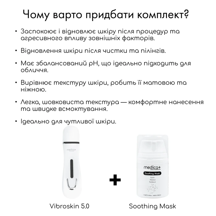 Ультразвуковой скраббер для кожи лица MEDICA+ Vibroskin 5.0 (Japan)