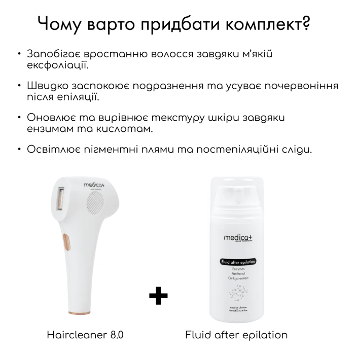 Набор для фотоэпиляции MEDICA+: Фотоэпилятор 8.0 + Защитные очки + Флюид после эпиляции