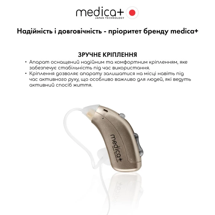 Універсальний слуховий апарат MEDICA+ Sound Control 15 (Japan)