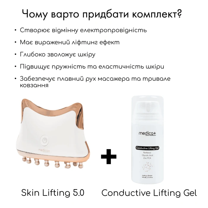 Мікрострумовий ліфтинг-масажер MEDICA+ Skin Lifting 5.0 (Japan)