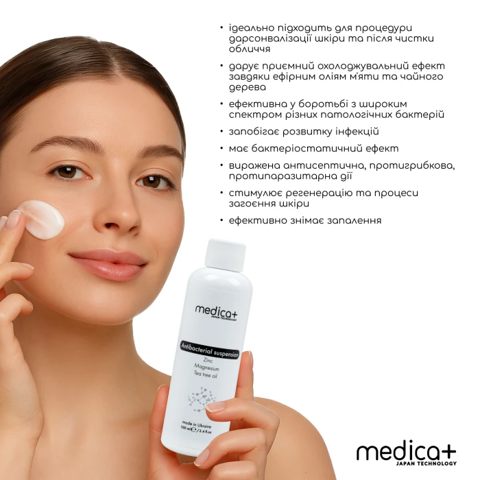 Портативный дарсонваль DARSOLINE 4.0 + Суспензия Antibacterial suspension + Успокаивающая маска для лица Soothing Mask MEDICA+ (Japan)