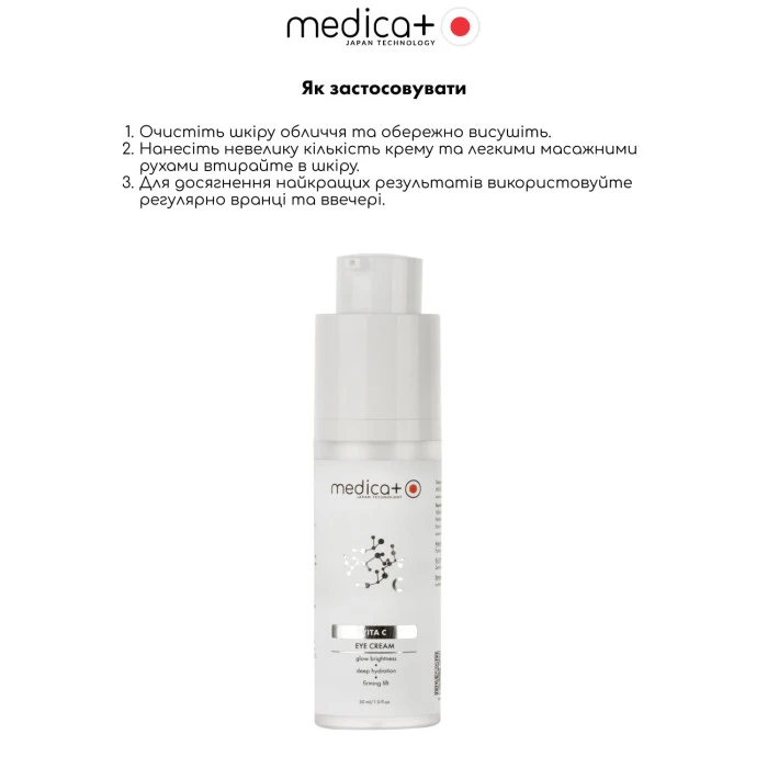 Крем под глаза MEDICA+ Vita C Eye Cream (30 мл)