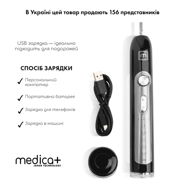 Ультразвукова зубна щітка MEDICA+ PROBRUSH 9.0 black (Japan)