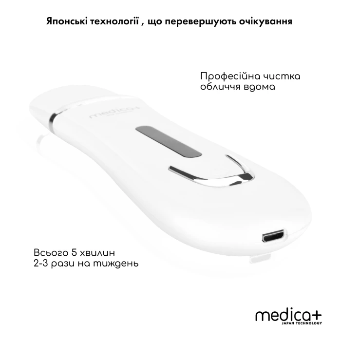 Ультразвуковой скраббер для лица MEDICA+ Vibroskin 5.0 + инструменты для чистки лица (Japan)