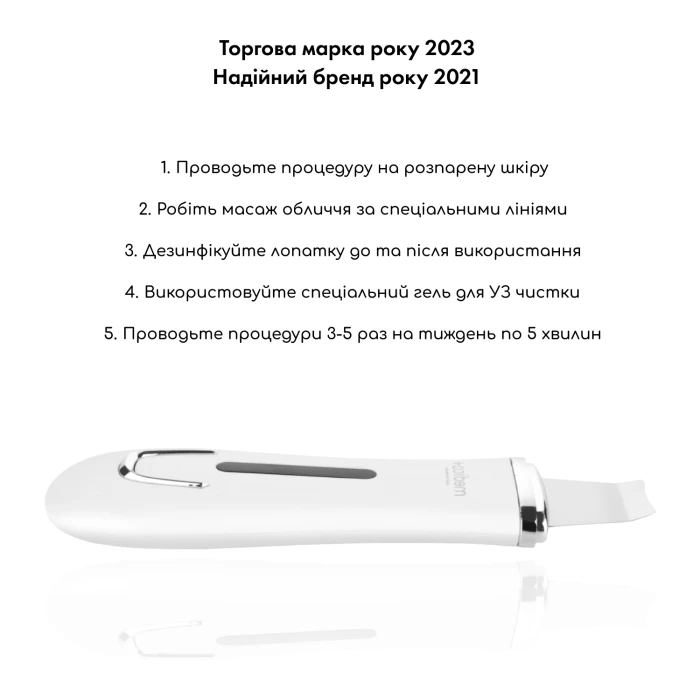 Ультразвуковой скраббер для лица MEDICA+ Vibroskin 5.0 + инструменты для чистки лица (Japan)