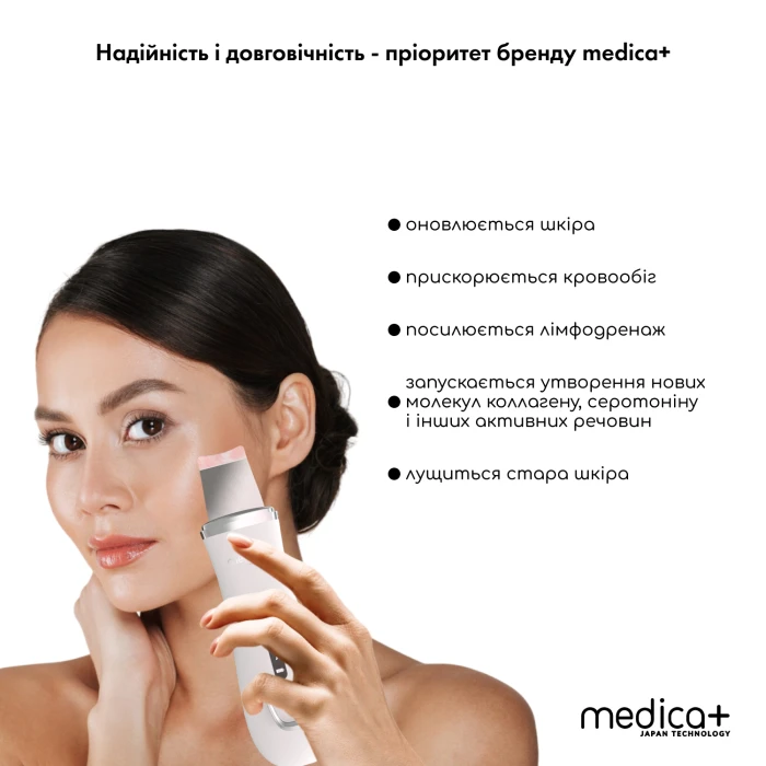 Ультразвуковой скраббер для лица MEDICA+ Vibroskin 5.0 + инструменты для чистки лица (Japan)
