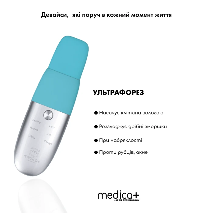 Ультразвуковой скраббер для кожи лица MEDICA+ Vibroskin 8.0 (Japan)