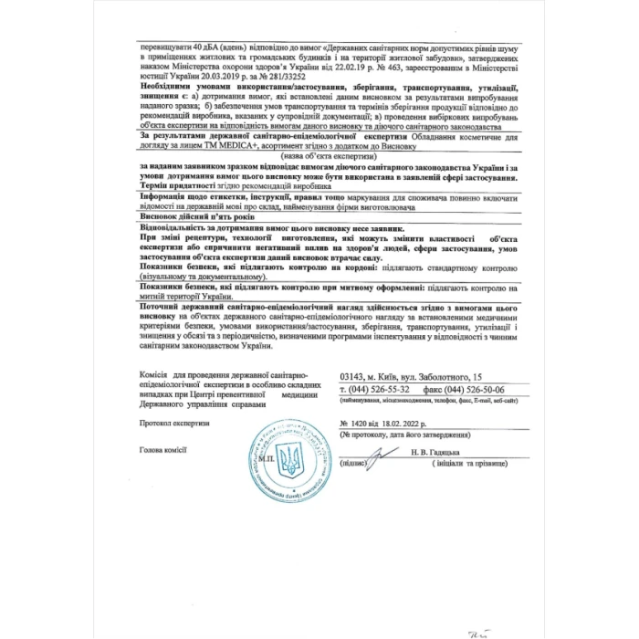 Ультразвуковой скраббер MEDICA+ Lux SuperSonic 10 + Инструменты EasyClean PRO