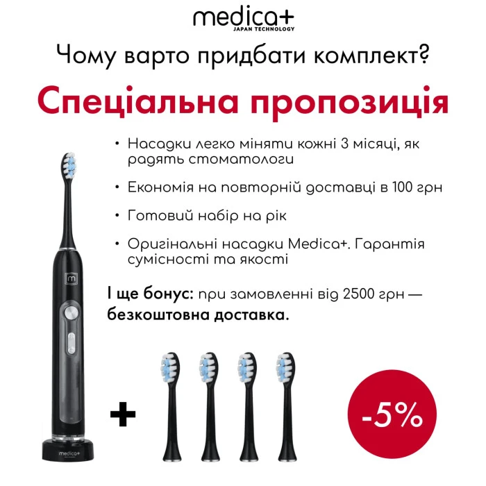 Ультразвукова зубна щітка MEDICA+ PROBRUSH 9.0 black (Japan)