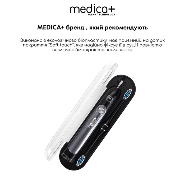 Ультразвукова зубна щітка MEDICA+ PROBRUSH 9.0 black (Japan)