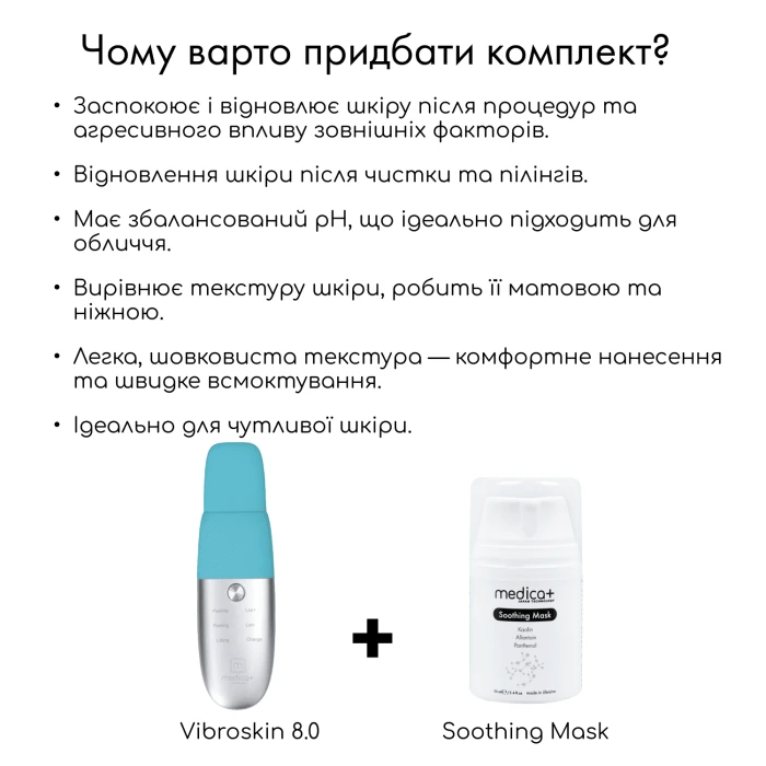 Ультразвуковой скраббер для кожи лица MEDICA+ Vibroskin 8.0 (Japan)
