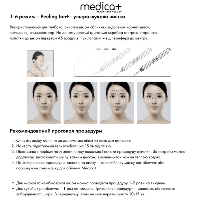 Ультразвуковой скраббер для кожи лица MEDICA+ Vibroskin 8.0 (Japan)