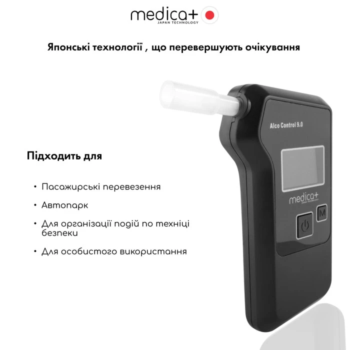 Алкотестер електрохімічний MEDICA+ Alco Control 9.0 PRO (Japan)