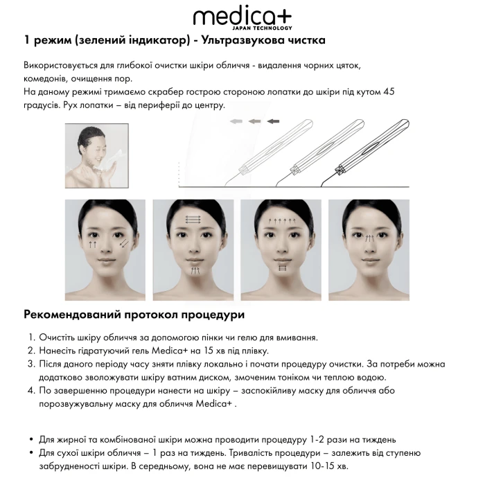 Ультразвуковой скраббер MEDICA+ Lux SuperSonic 10