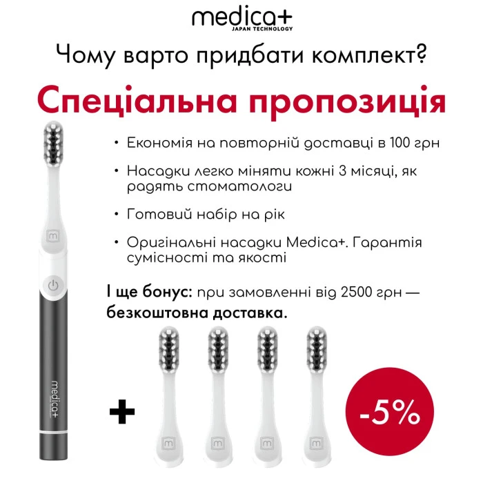 Звуковая зубная щетка MEDICA+ ProBrush 7.0 Compact Black (Japan)