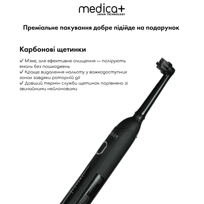 Электрическая зубная щетка MEDICA+ ProBrush XO Сarbon (Black) + 6 сменных насадок (Japan)