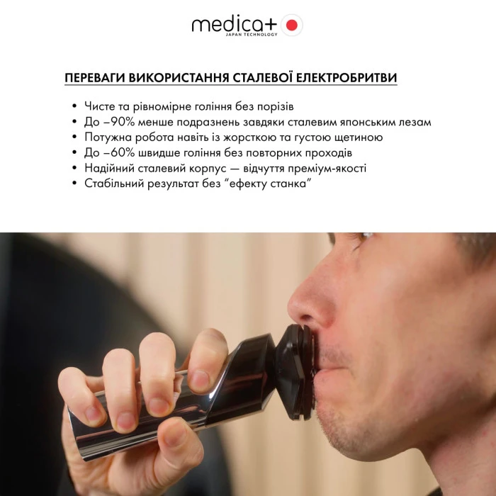 Сталева електробритва MEDICA+ STEEL 6500 (Japan)