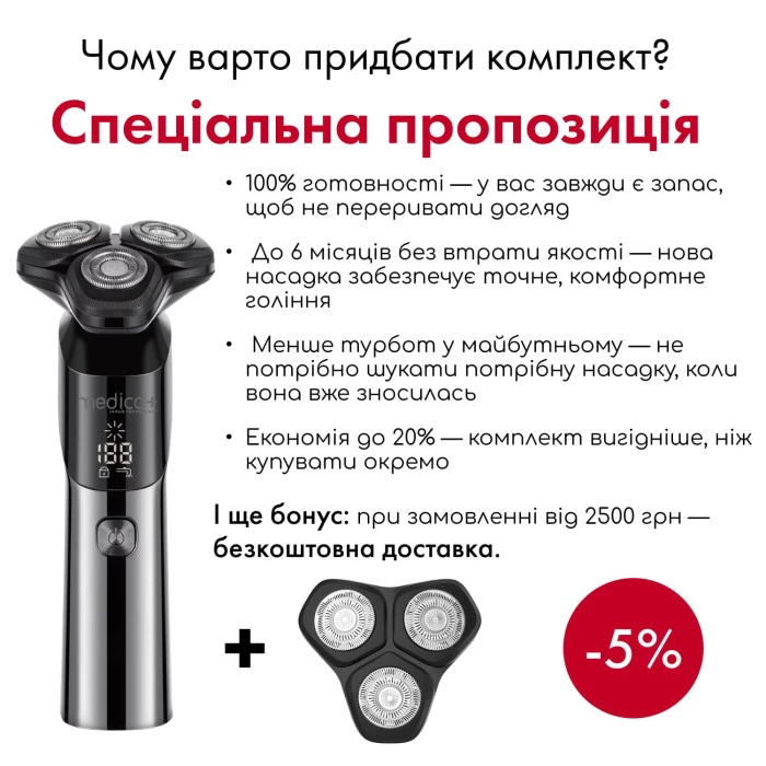 Сталева електробритва MEDICA+ STEEL 6500 (Japan)