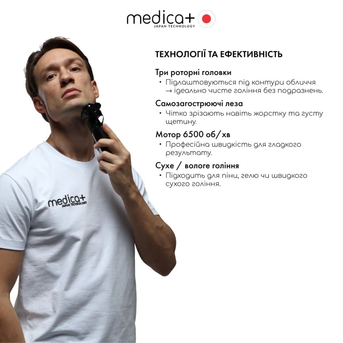 Сталева електробритва MEDICA+ STEEL 6500 (Japan)