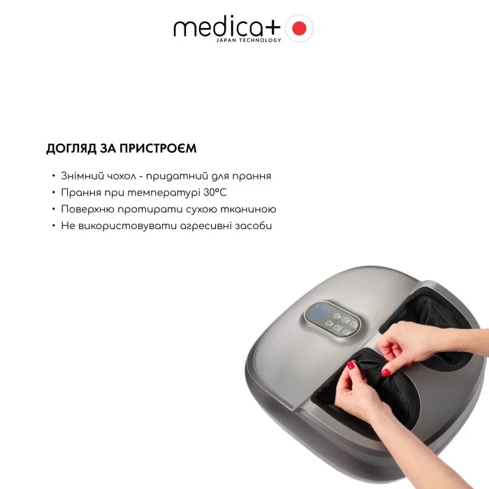 Массажер для ног MEDICA+ FootMass 8.0 (Japan)