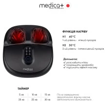 Массажер для ног MEDICA+ FootMass 8.0 (Japan)