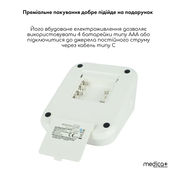 Універсальний Тонометр MEDICA+ LUX CardiControl X (Japan)