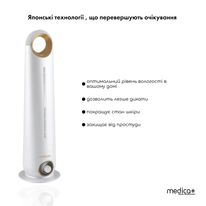 Увлажнитель воздуха Medica+ Fresh Air 5.0