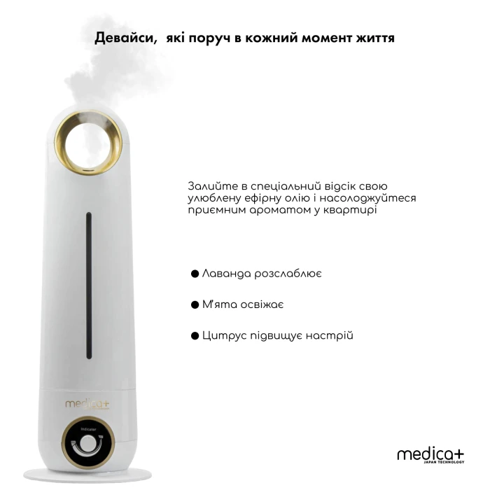 Увлажнитель воздуха Medica+ Fresh Air 5.0