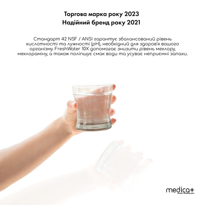 Фильтр для воды 14 л Medica+ FreshWater 10X (White)